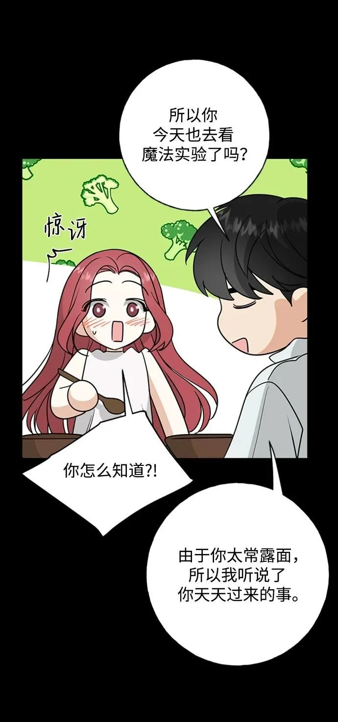 [第44话] 少女们和内科罗 第44页