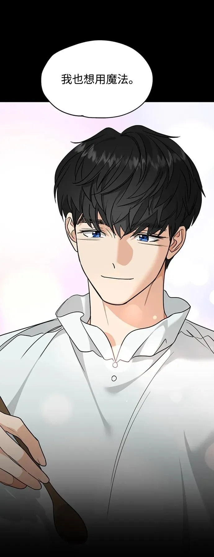[第44话] 少女们和内科罗 第46页