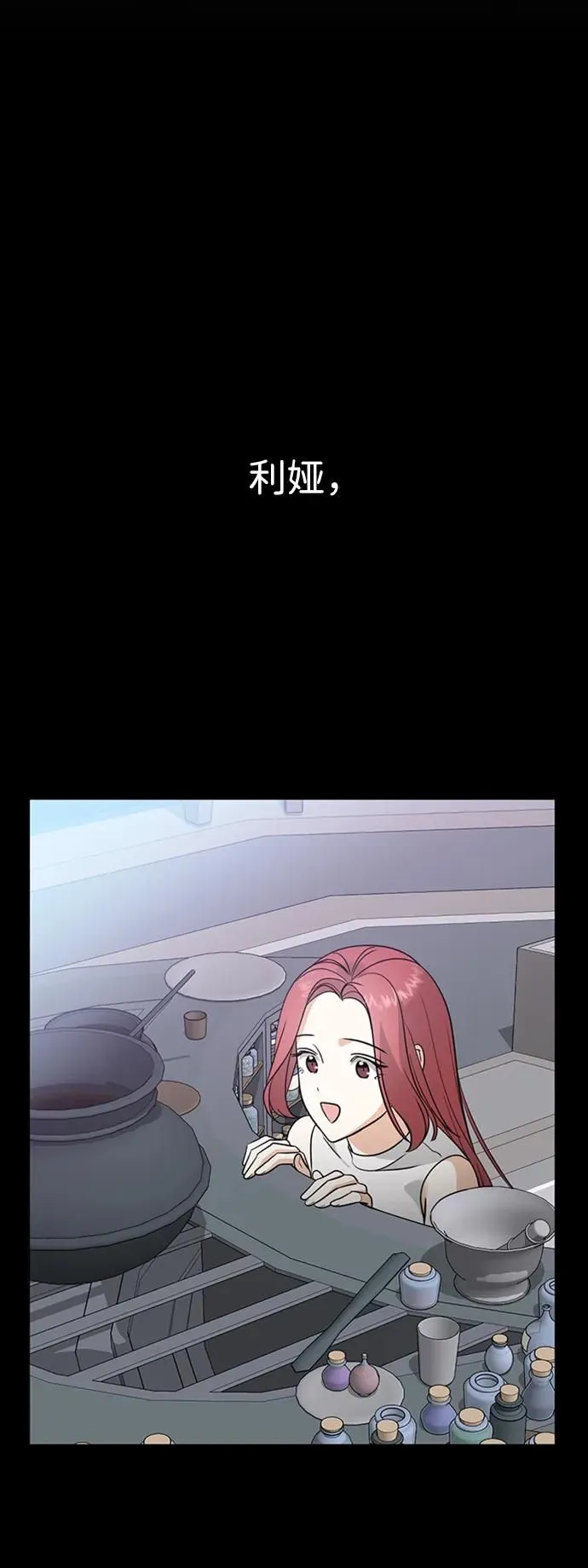 [第44话] 少女们和内科罗 第47页