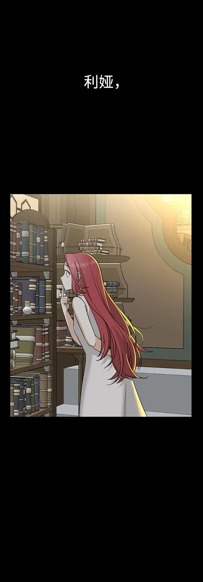 [第44话] 少女们和内科罗 第48页