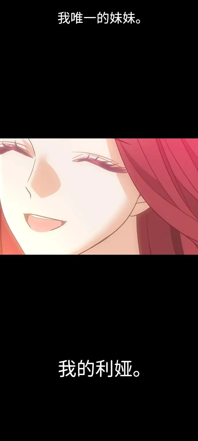 [第44话] 少女们和内科罗 第49页