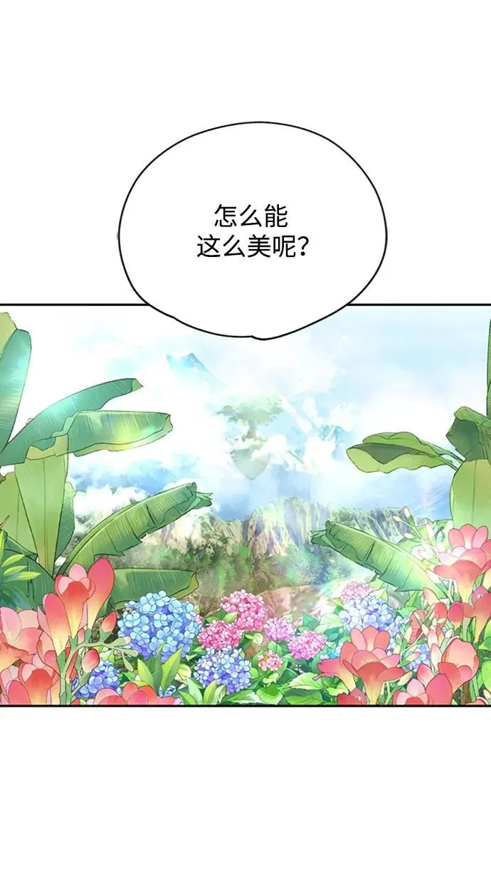 [第44话] 少女们和内科罗 第54页