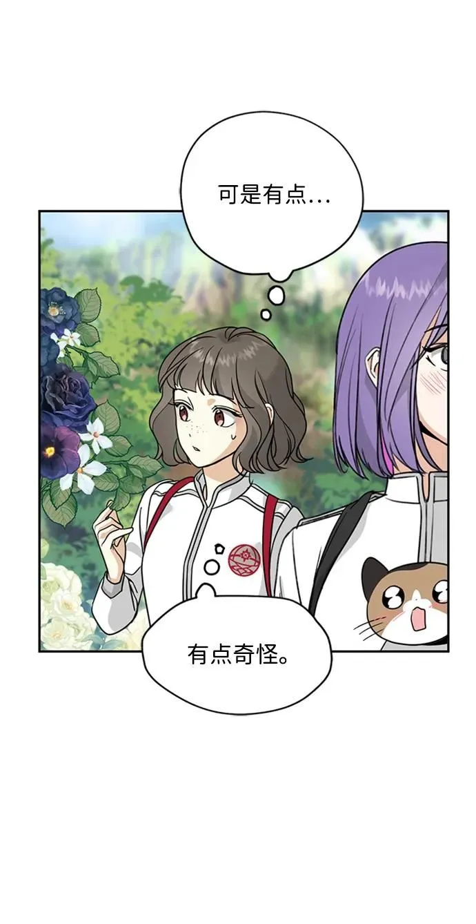 [第44话] 少女们和内科罗 第55页