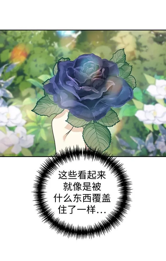 [第44话] 少女们和内科罗 第56页