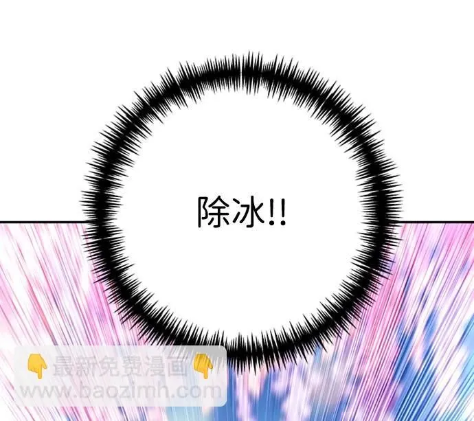 [第44话] 少女们和内科罗 第59页