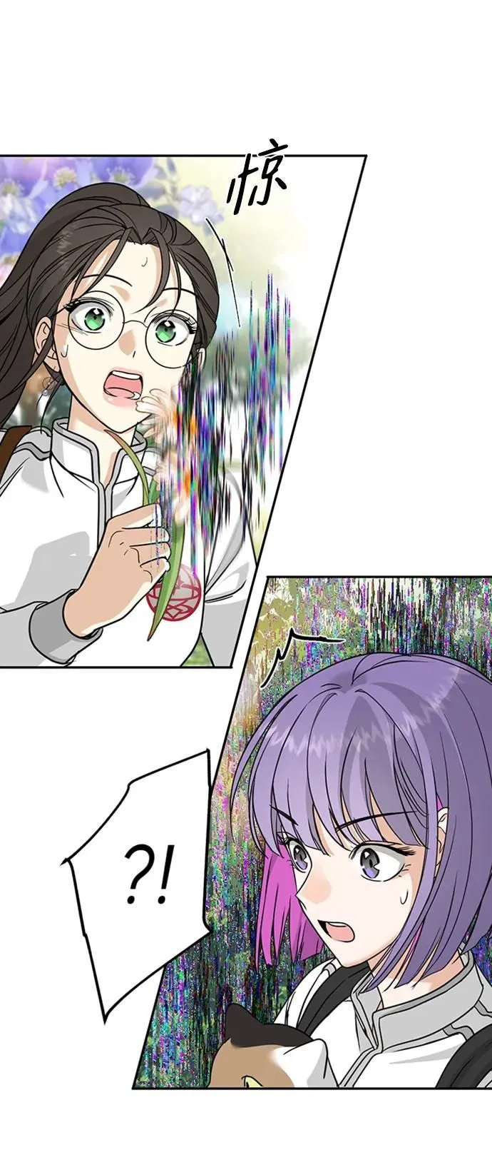 [第44话] 少女们和内科罗 第61页