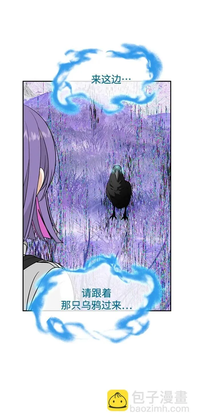 [第44话] 少女们和内科罗 第65页