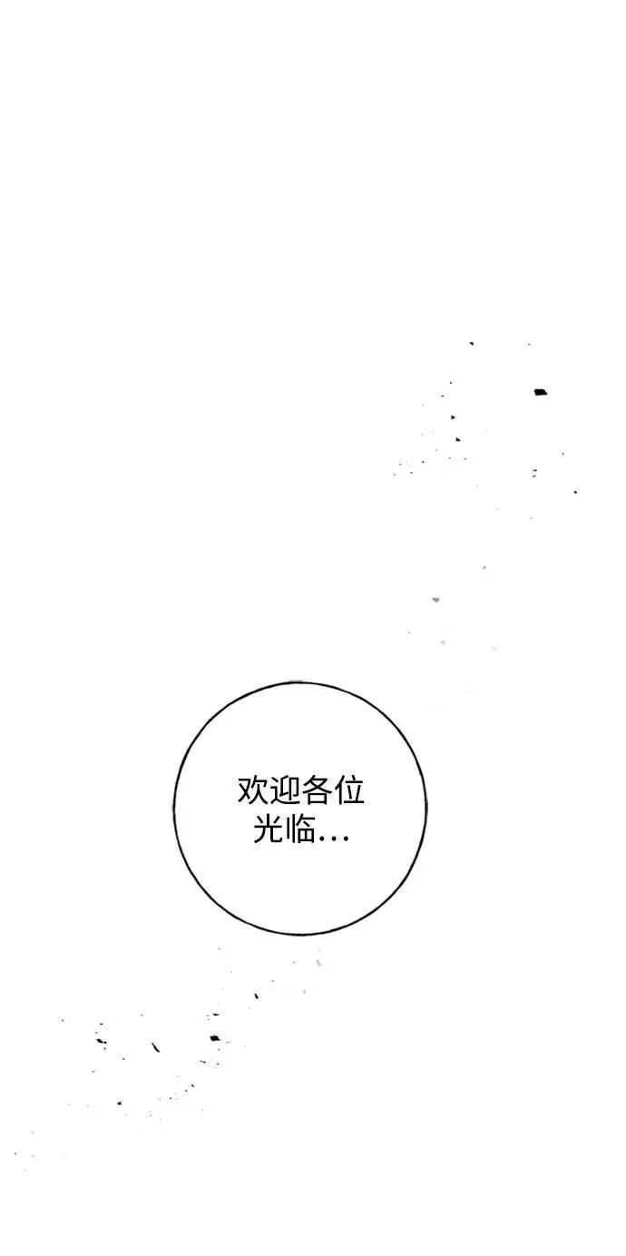 [第44话] 少女们和内科罗 第70页