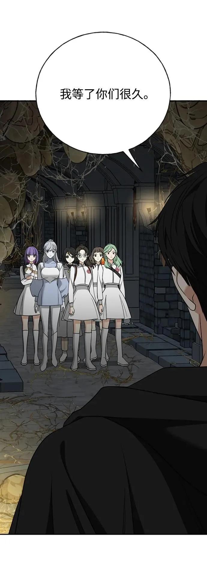 [第44话] 少女们和内科罗 第73页
