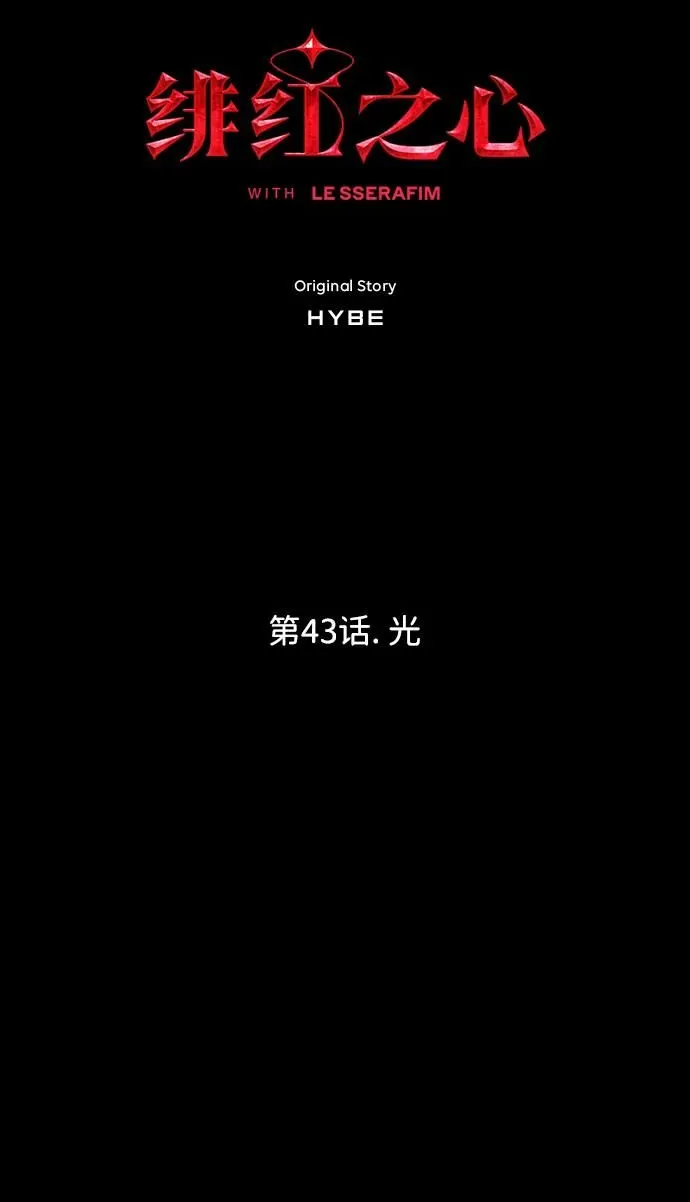 [第43话] 光 第1页