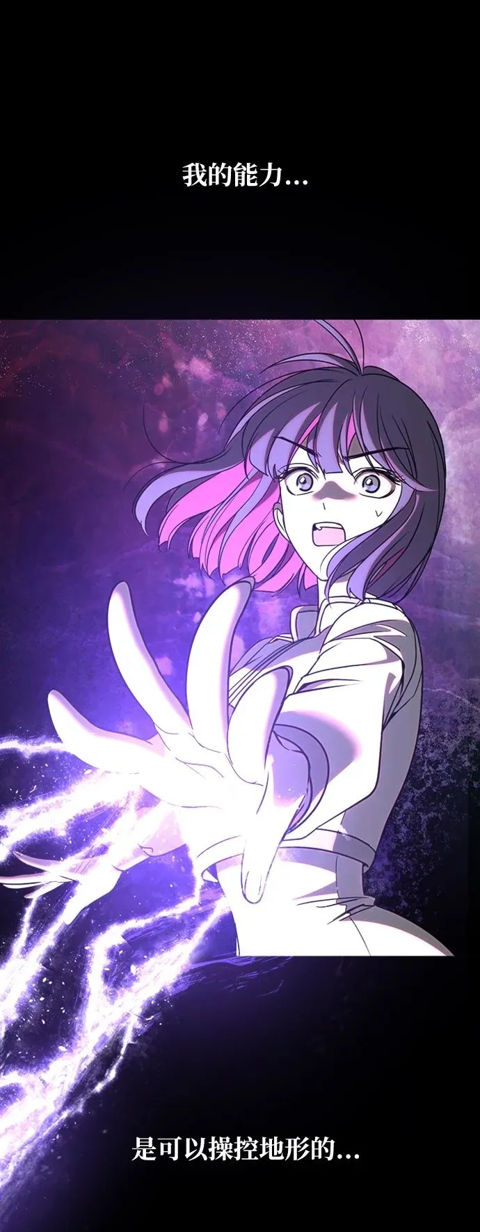 [第43话] 光 第2页