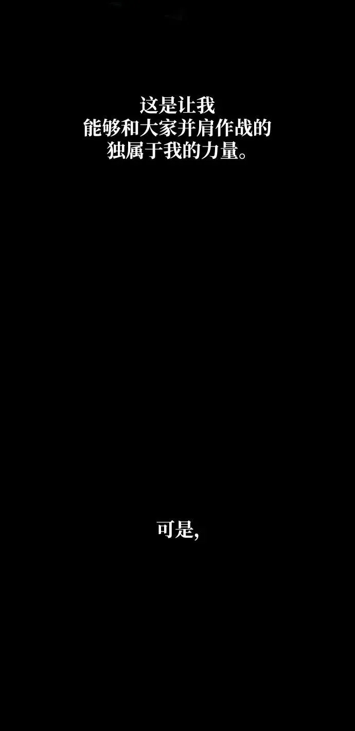 [第43话] 光 第5页