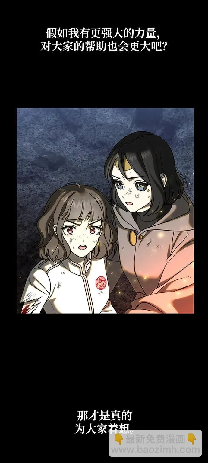 [第43话] 光 第6页