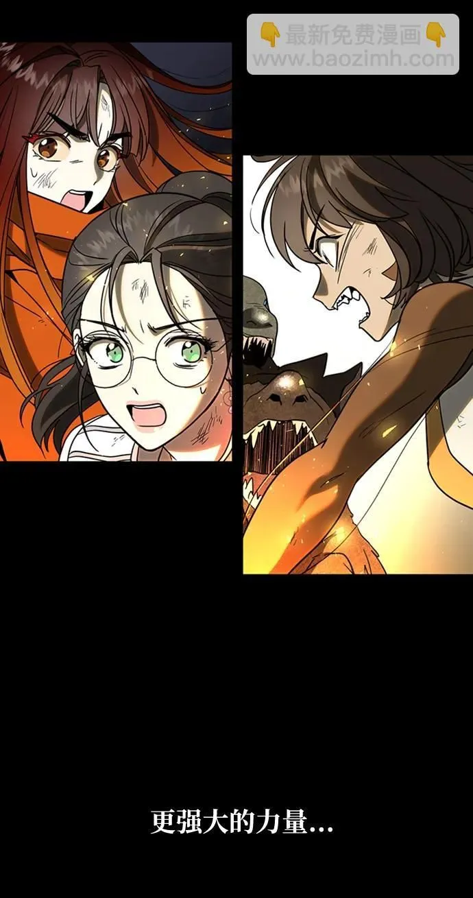 [第43话] 光 第7页