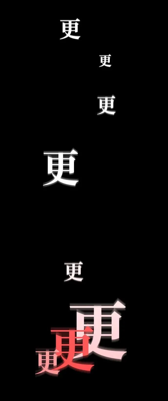 [第43话] 光 第10页