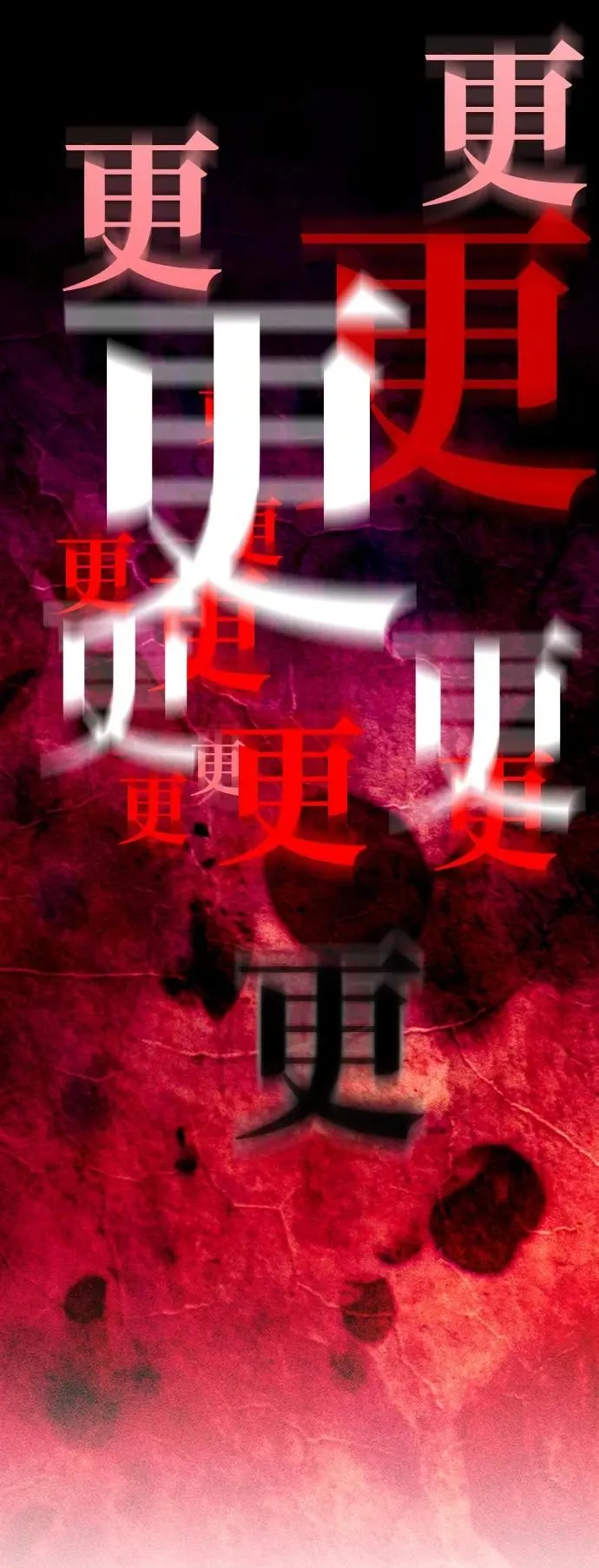 [第43话] 光 第11页
