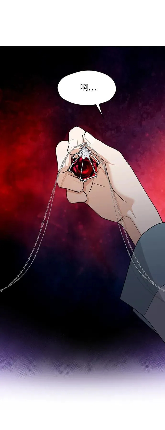 [第43话] 光 第17页