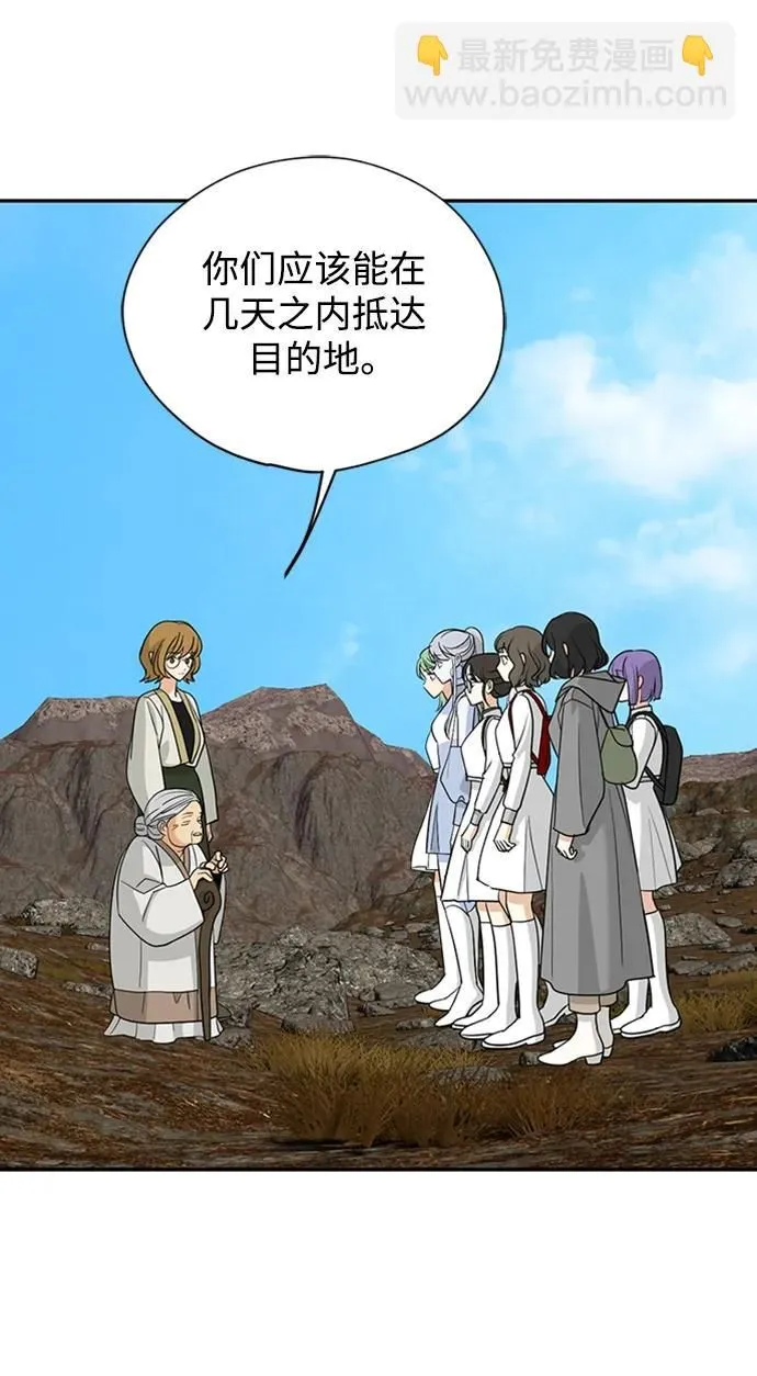 [第43话] 光 第20页