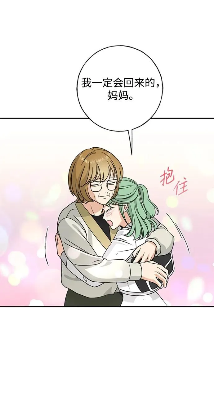 [第43话] 光 第21页