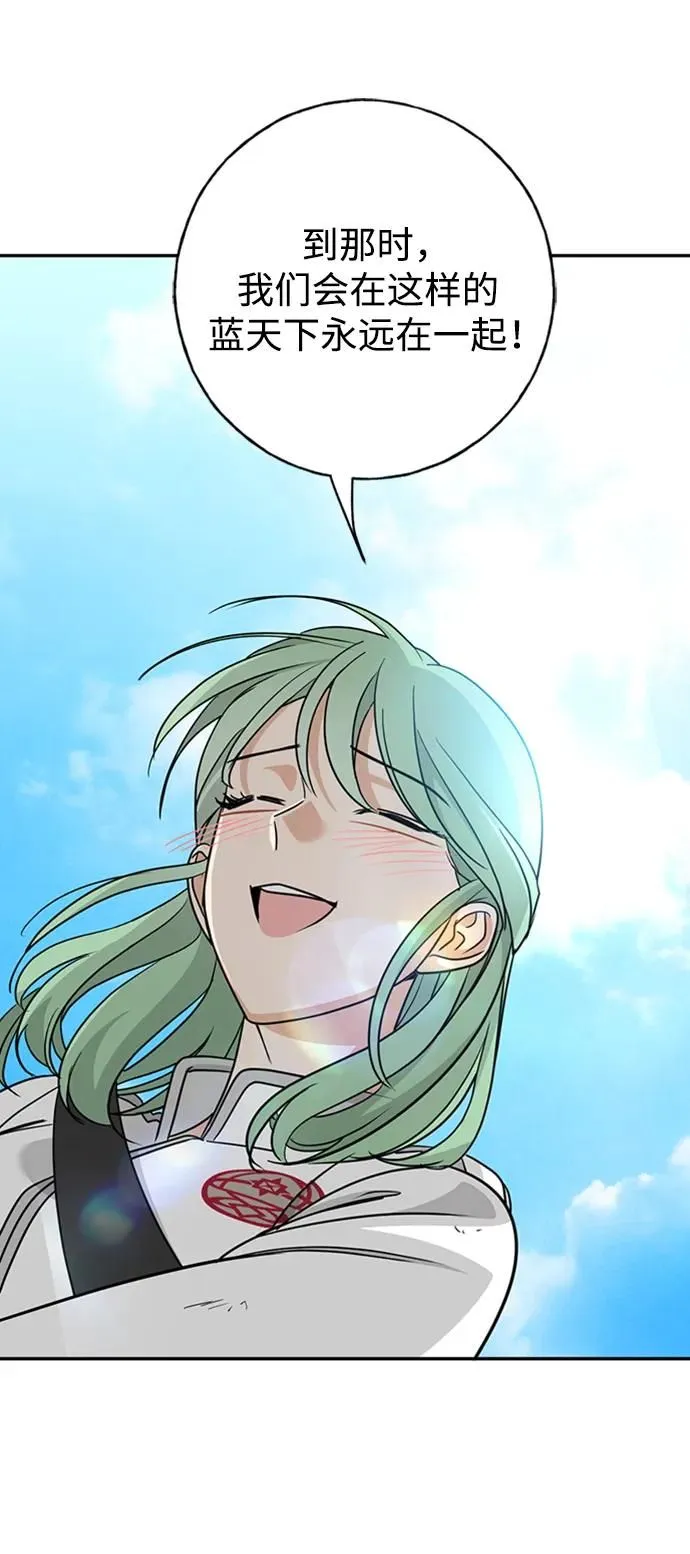 [第43话] 光 第22页