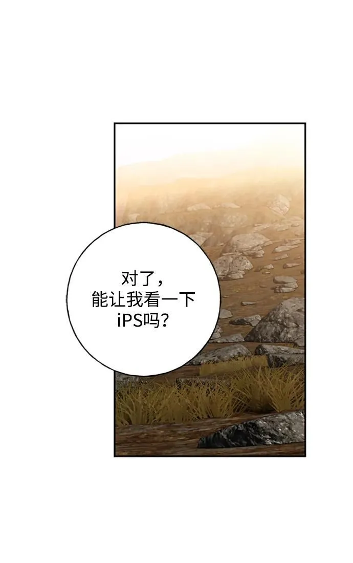 [第43话] 光 第24页