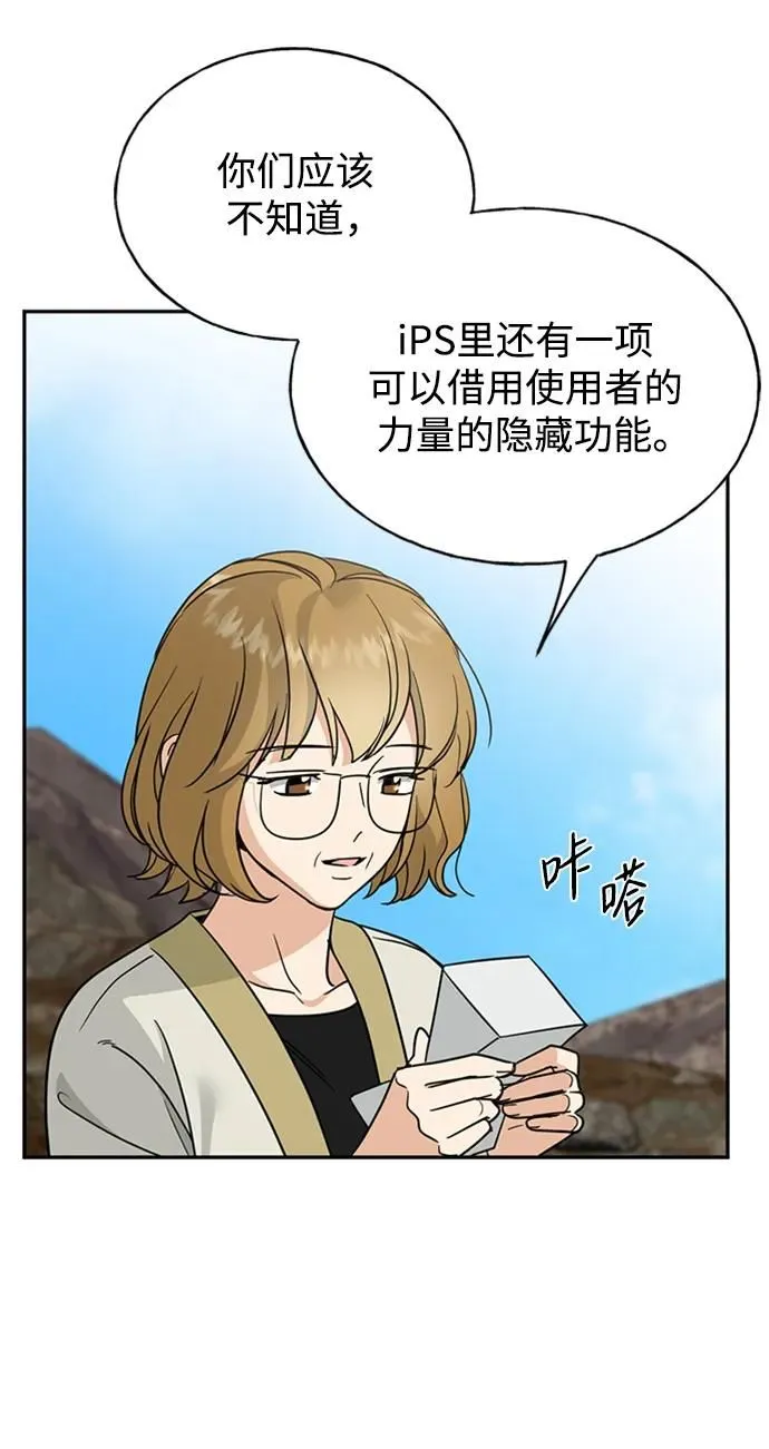 [第43话] 光 第25页
