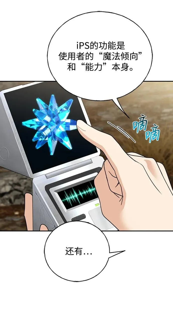 [第43话] 光 第26页