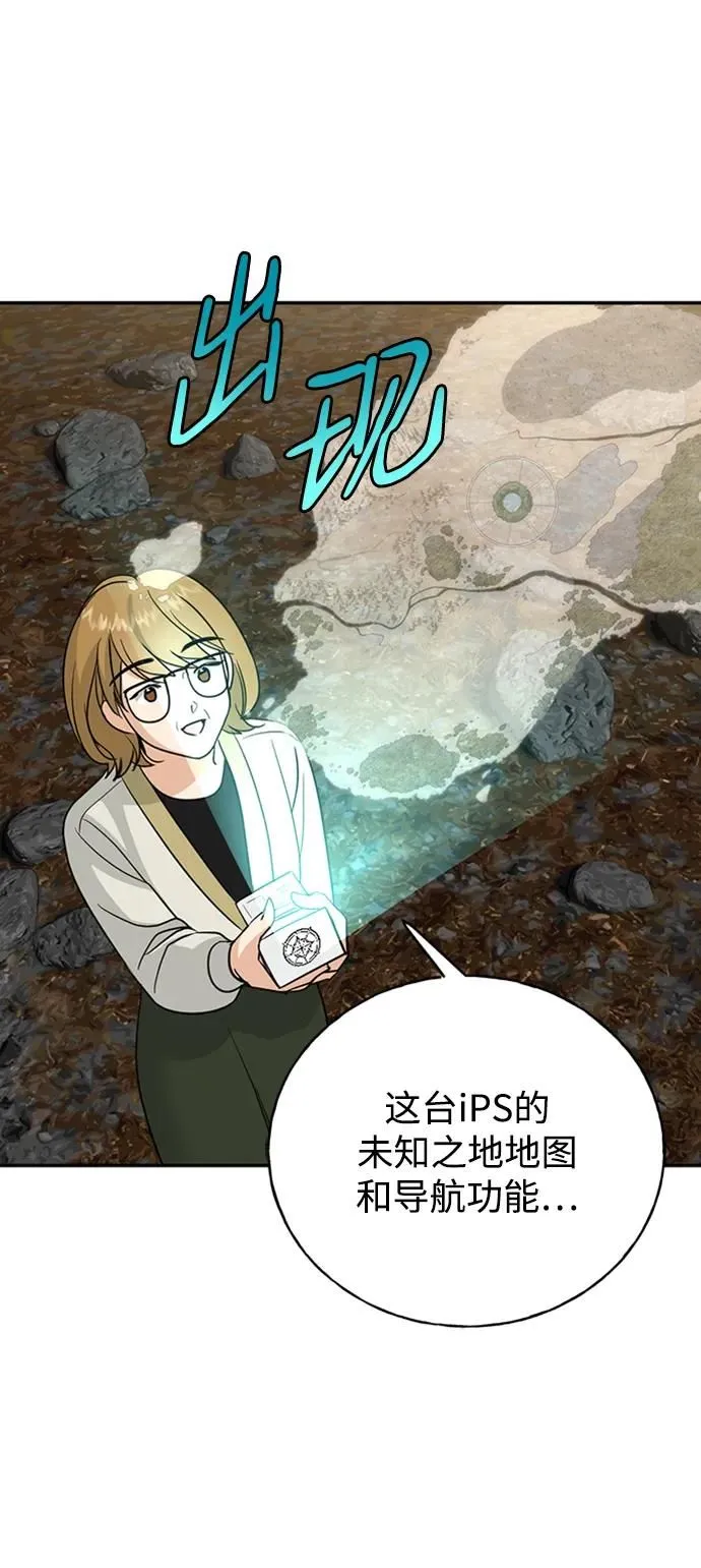 [第43话] 光 第27页