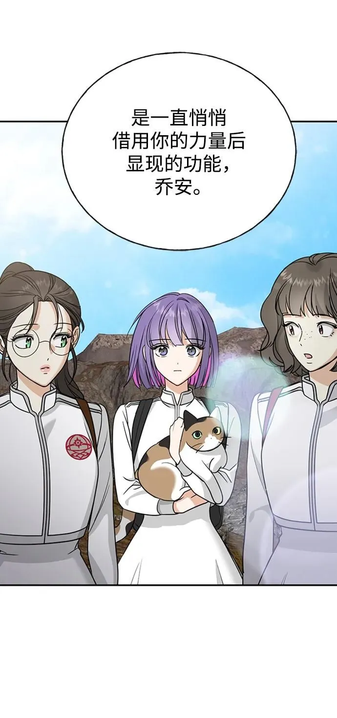 [第43话] 光 第28页