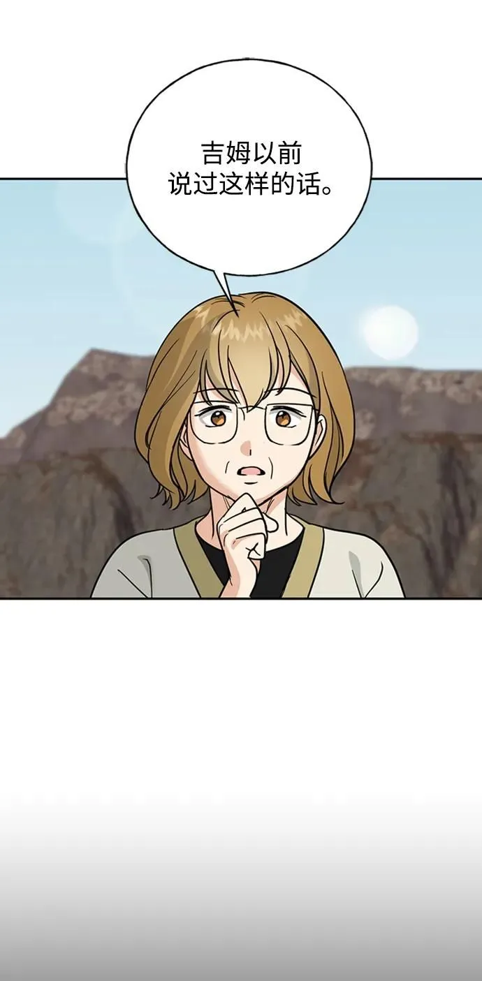[第43话] 光 第33页