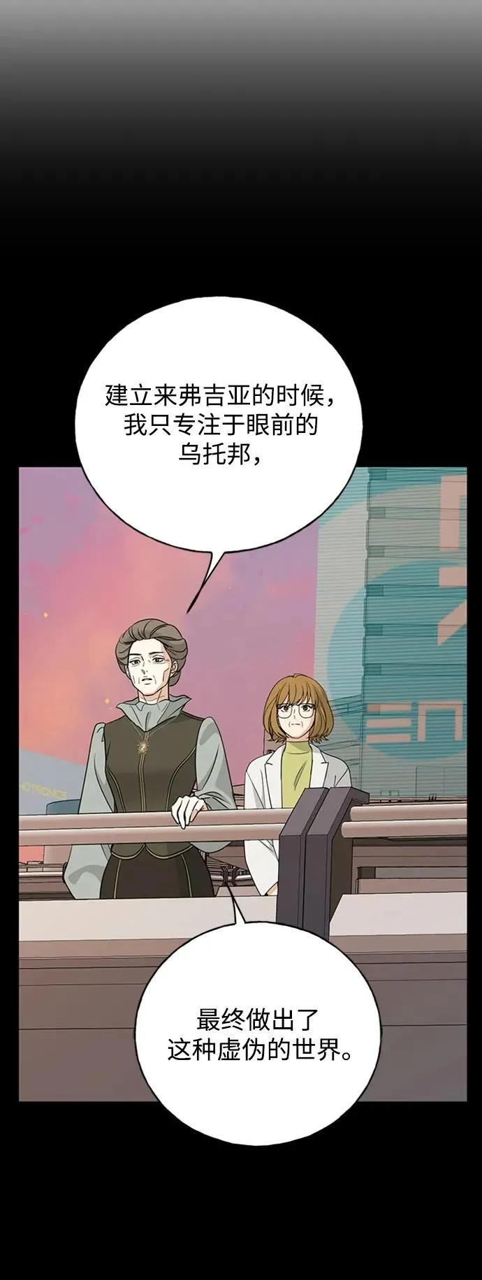 [第43话] 光 第34页