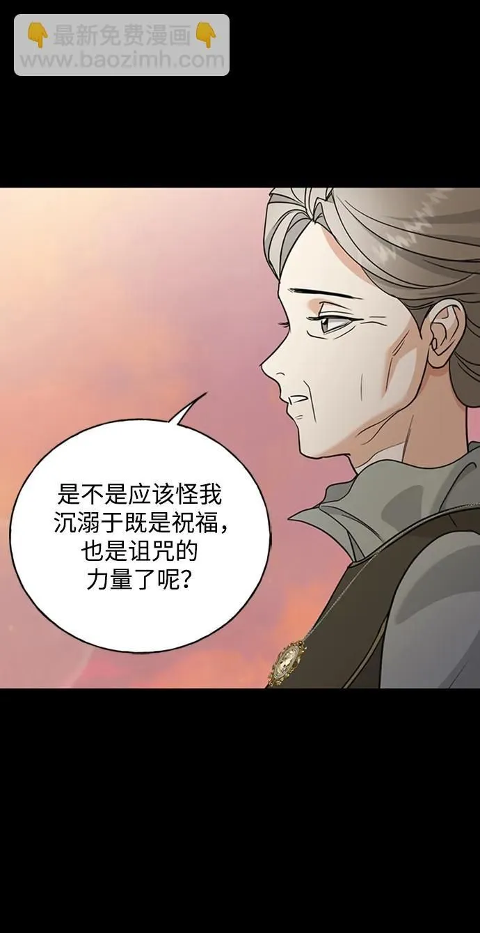 [第43话] 光 第35页