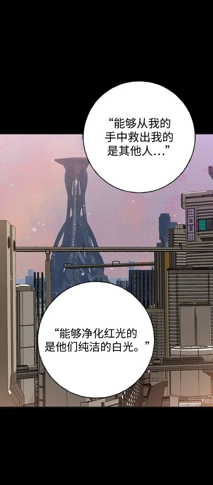 [第43话] 光 第37页