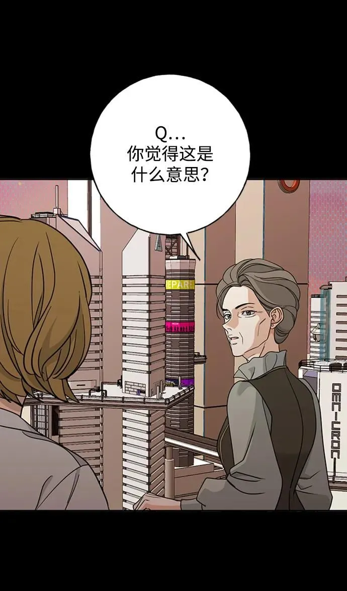 [第43话] 光 第38页