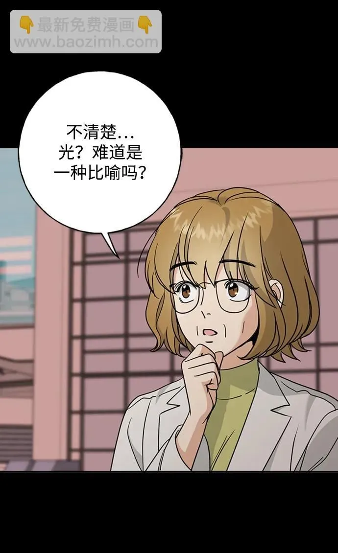 [第43话] 光 第39页