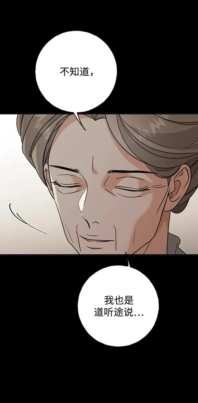 [第43话] 光 第40页