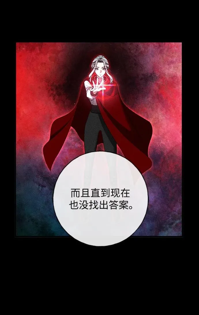 [第43话] 光 第41页
