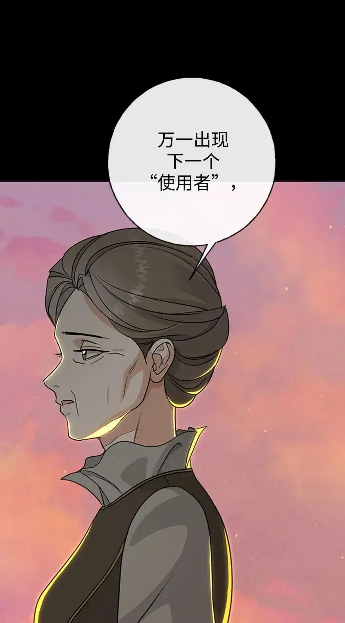 [第43话] 光 第42页