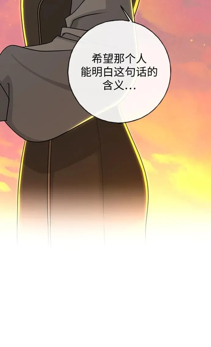 [第43话] 光 第43页