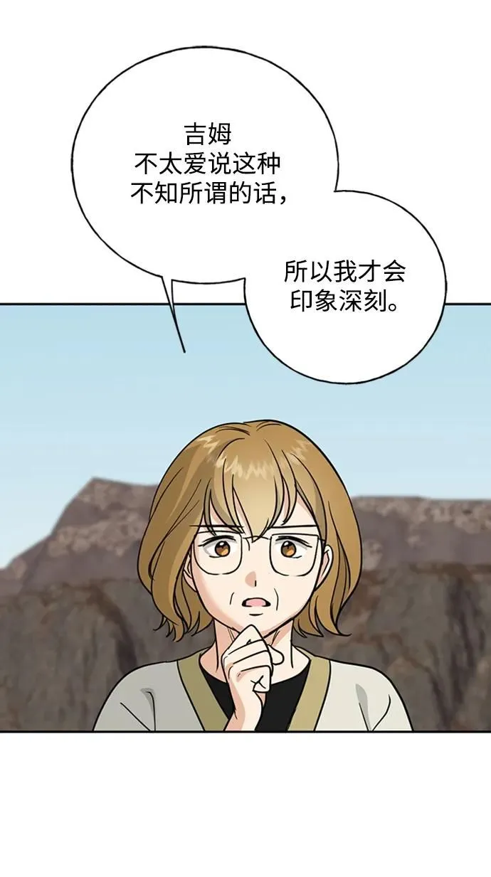[第43话] 光 第44页