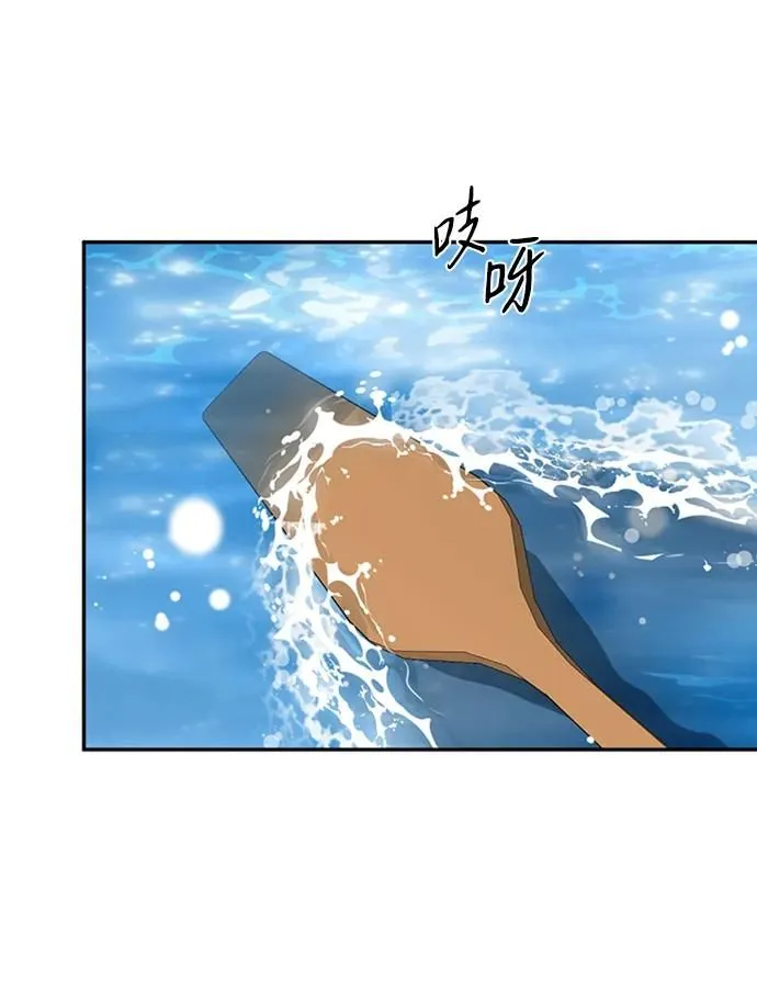 [第43话] 光 第53页