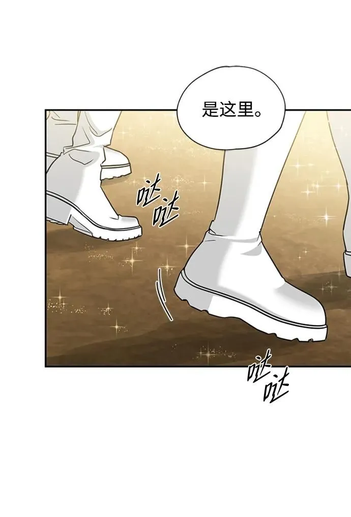 [第43话] 光 第59页