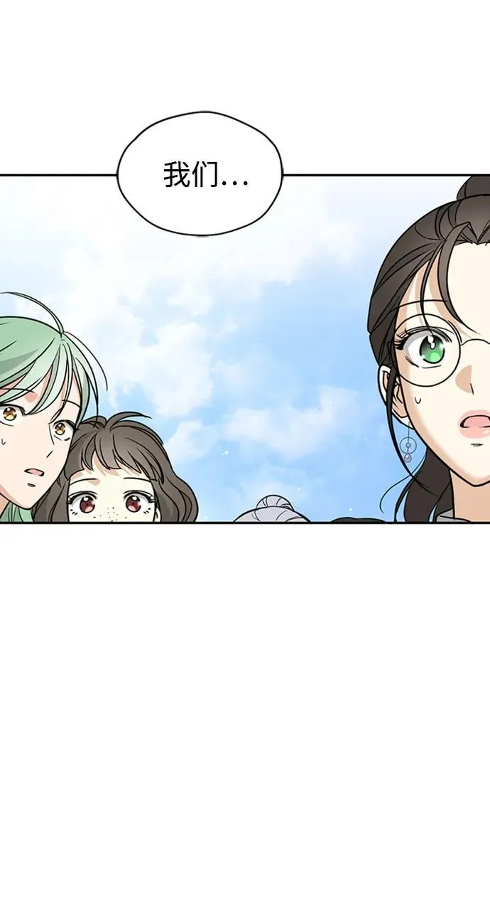 [第43话] 光 第60页