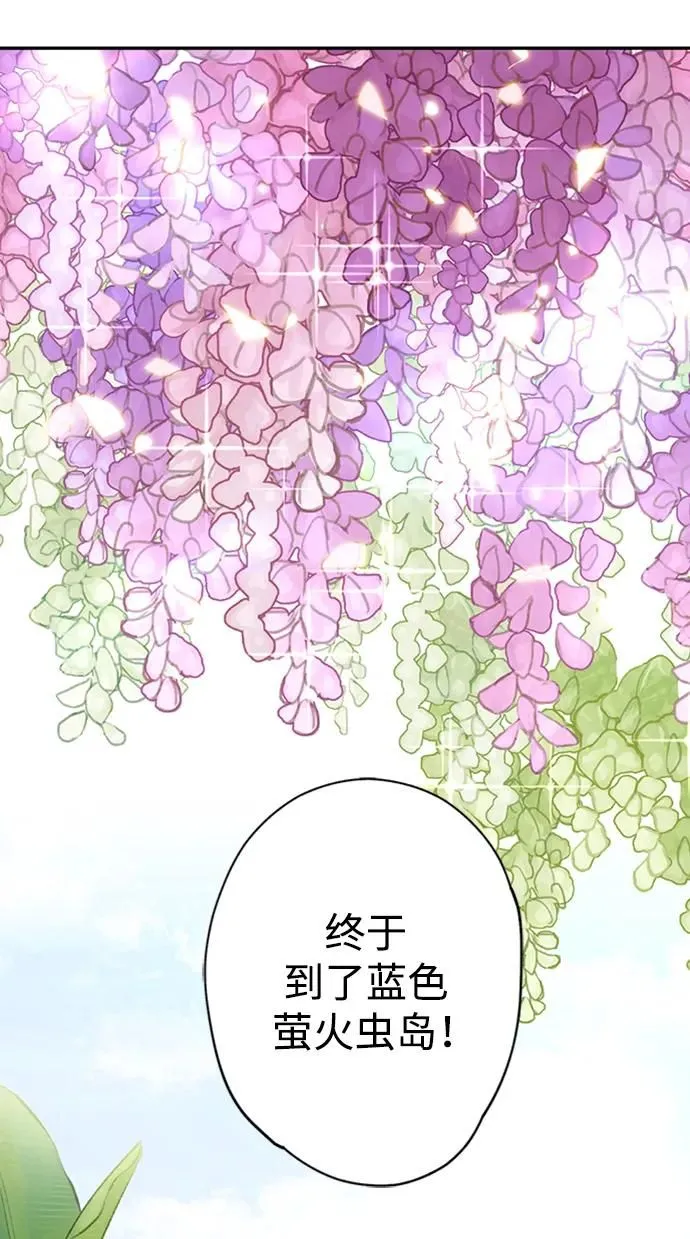 [第43话] 光 第61页