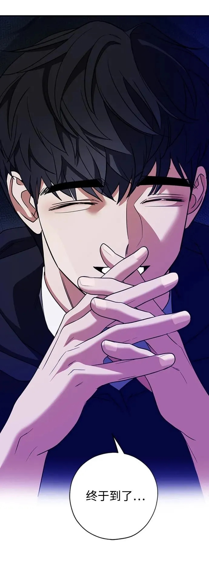 [第43话] 光 第69页