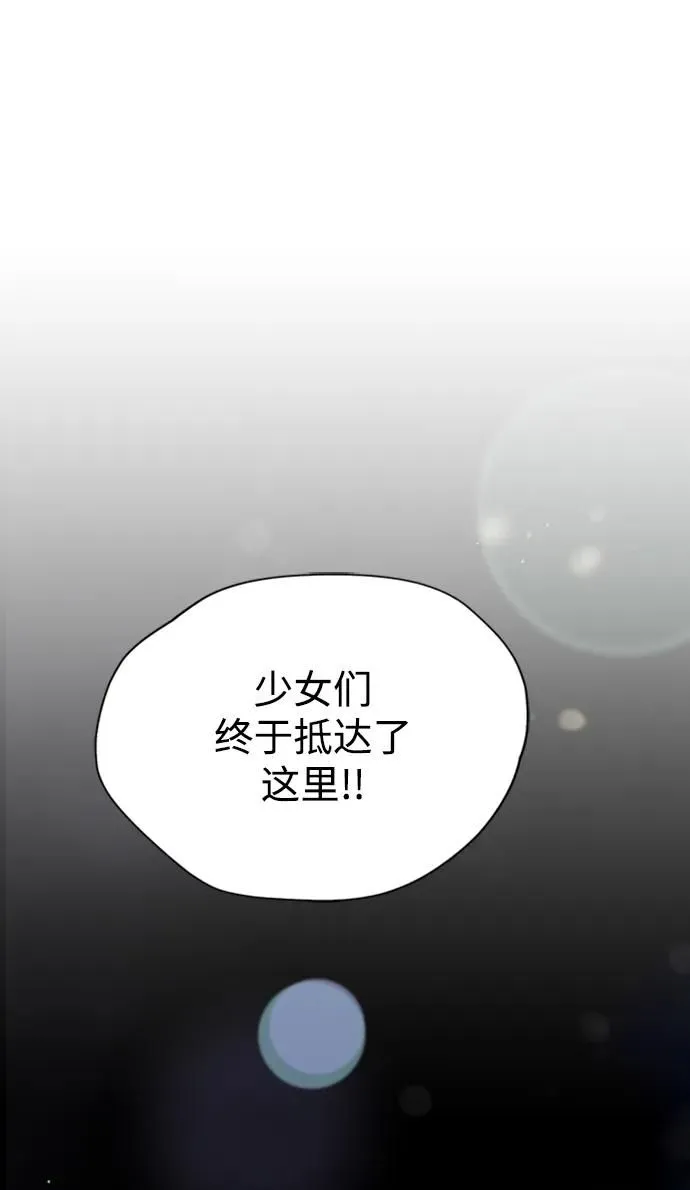 [第43话] 光 第70页