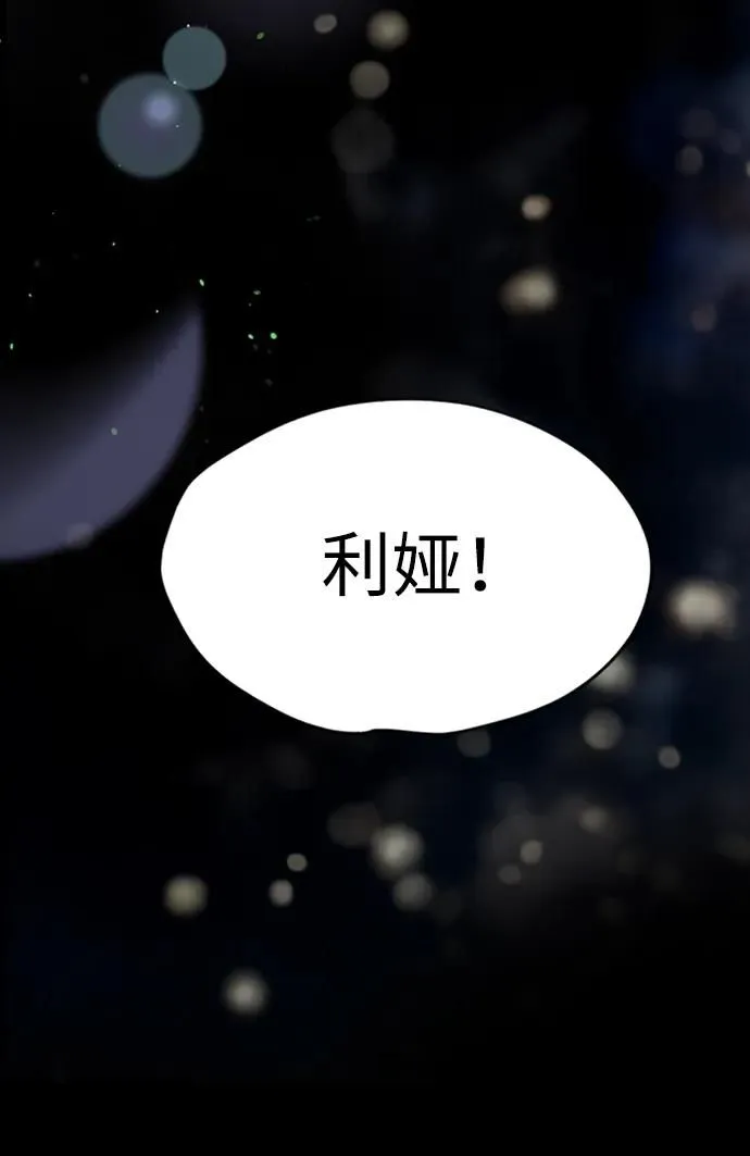 [第43话] 光 第71页