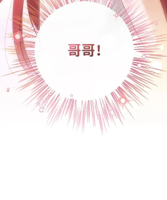 [第43话] 光 第76页