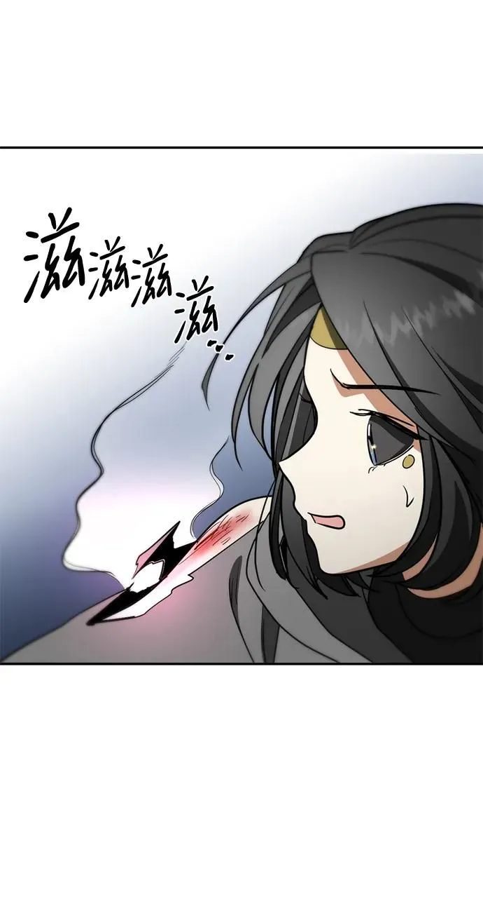 [第50话] 绯红之心 第6页
