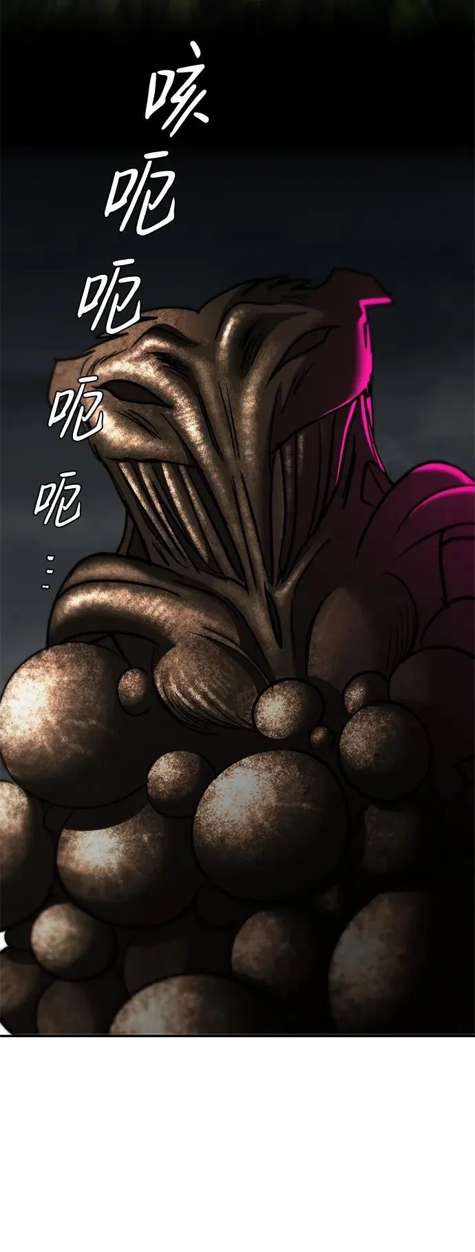 [第50话] 绯红之心 第8页